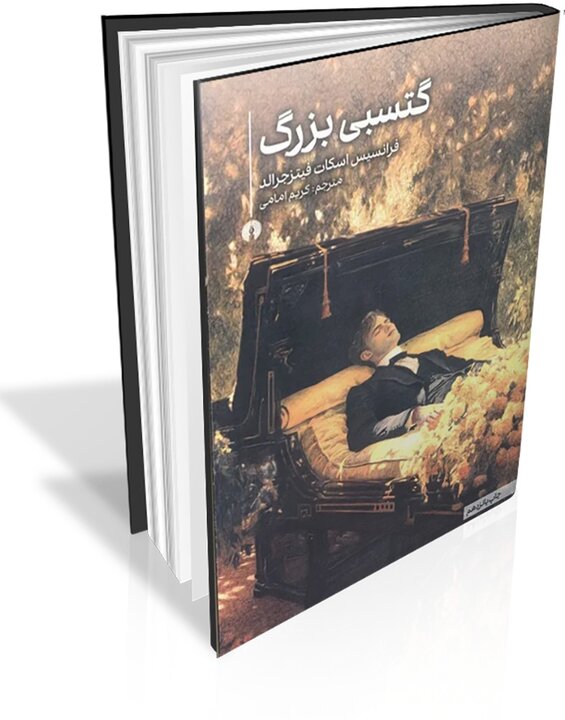 ویترین تحولات علمی و فرهنگی در نمایشگاه کتاب و رسانه