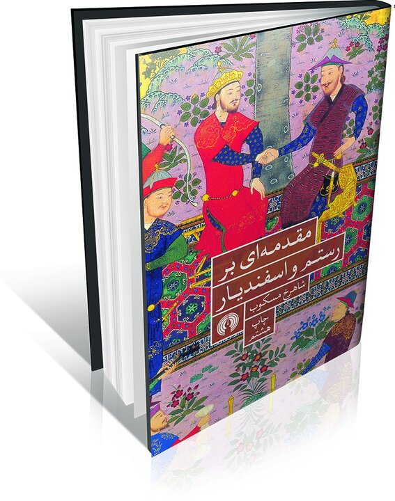 ویترین تحولات علمی و فرهنگی در نمایشگاه کتاب و رسانه