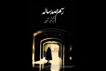 از کمدی جدید رضا مقصودی تا «قرار» فیلم کوتاه