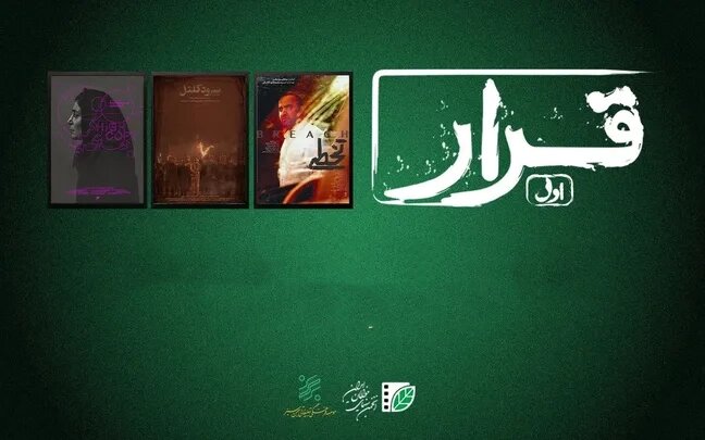 سه فیلم و یک بلیت