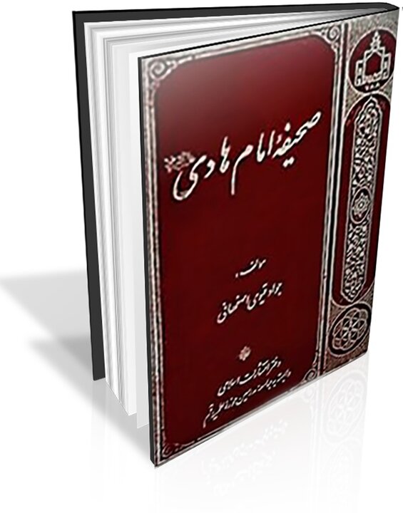 خورشید سامرا در آینه مکتوبات؛ روایتی از غربت تا عظمت