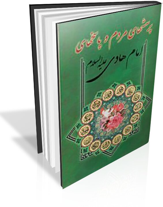 خورشید سامرا در آینه مکتوبات؛ روایتی از غربت تا عظمت