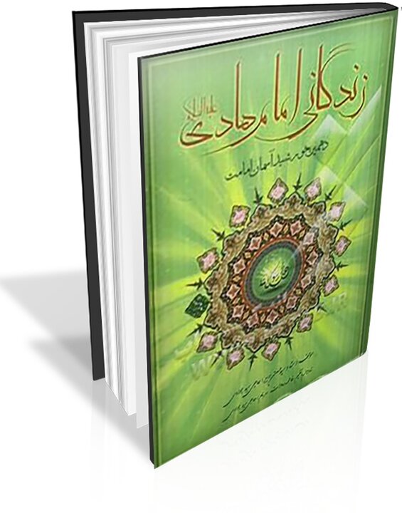 خورشید سامرا در آینه مکتوبات؛ روایتی از غربت تا عظمت