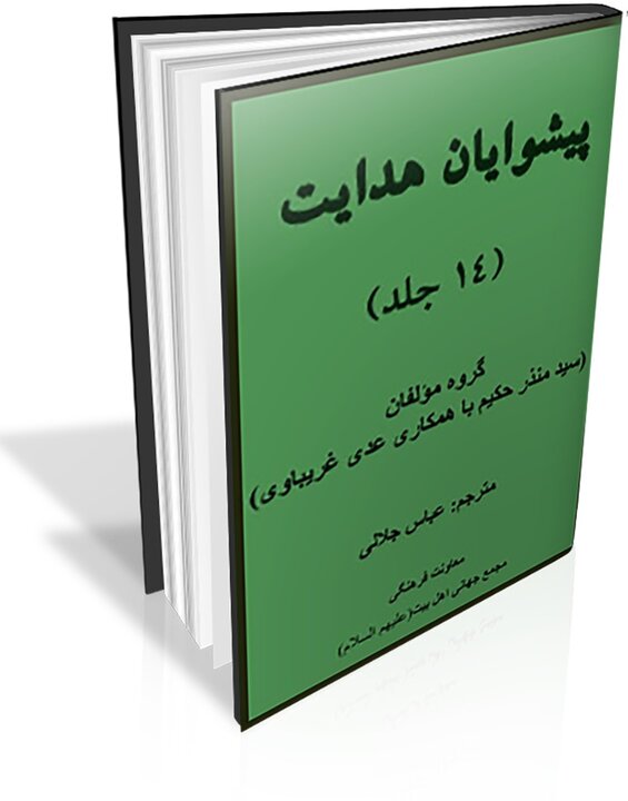 خورشید سامرا در آینه مکتوبات؛ روایتی از غربت تا عظمت