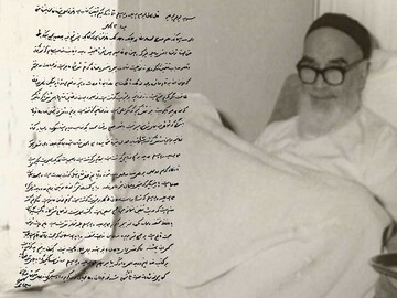 میراث ناتمام