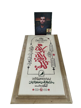 غدیر خونین محله پیروزی