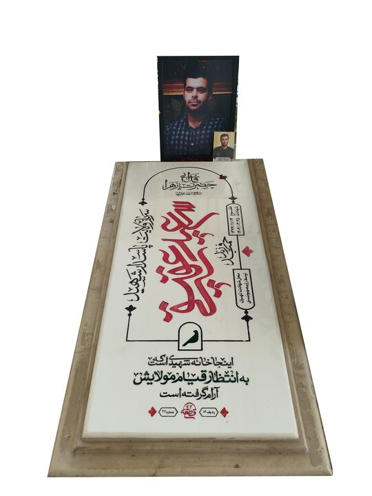 غدیر خونین محله پیروزی