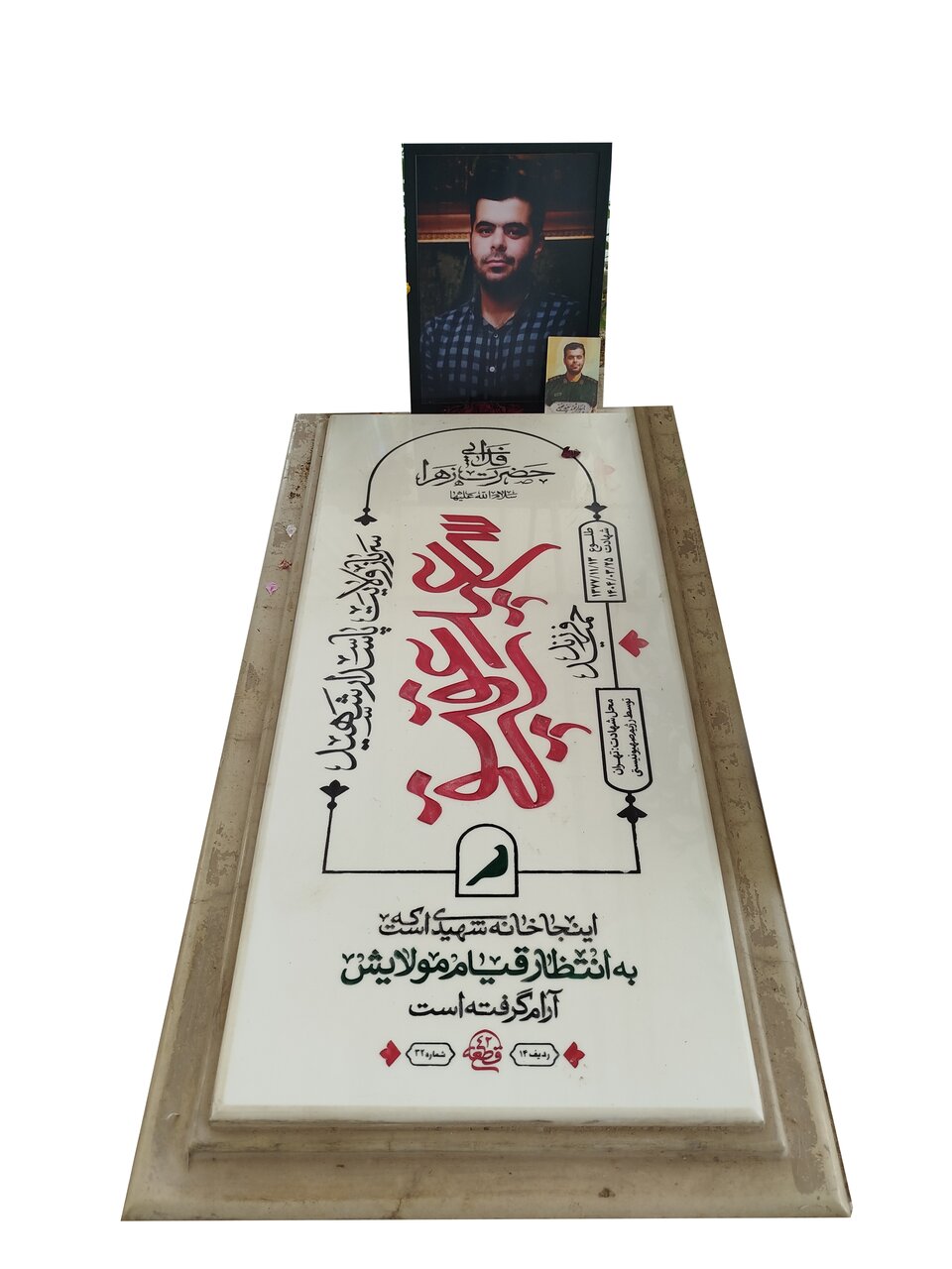 غدیر خونین محله پیروزی