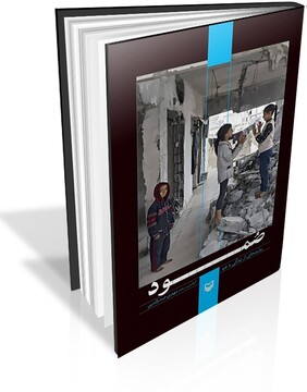 روایتی از دردی که از دور فهمیده نمی‌شود