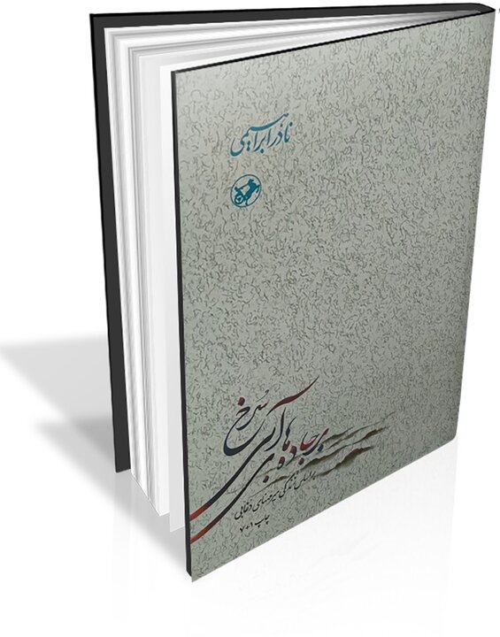 ما بدون رویاهای‌مان کوچکیم ...