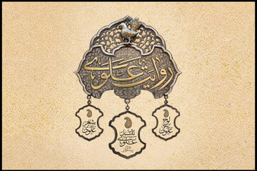 آغاز مرحله میدانی جشنواره «روایت علوی» در محوطه تئاتر شهر