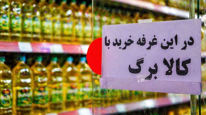 انحراف و انجماد