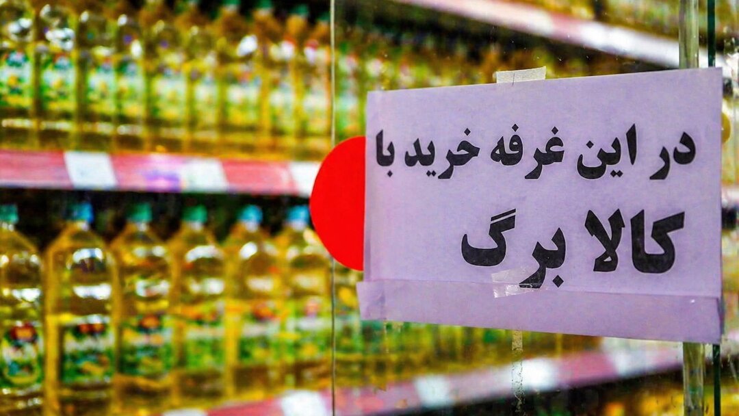 انحراف و انجماد