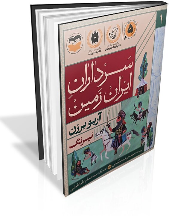 اندیشه‌ها و خاطرات رهبر شهید در صدر پرفروش‌ها