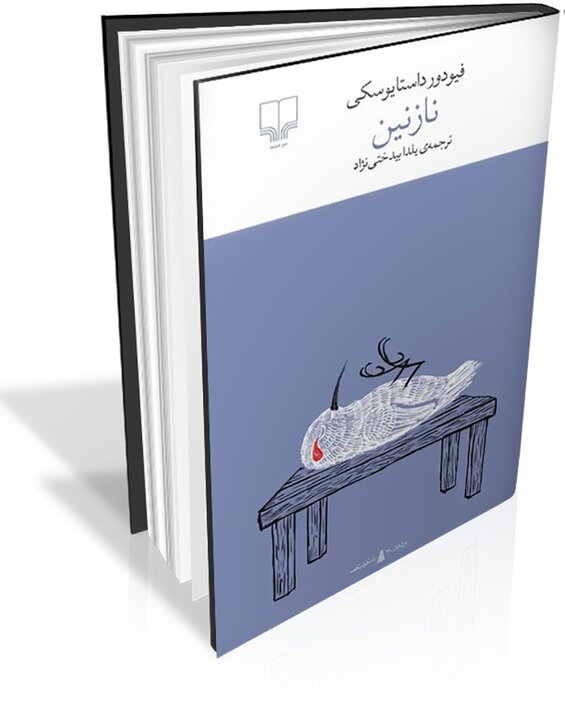 اندیشه‌ها و خاطرات رهبر شهید در صدر پرفروش‌ها