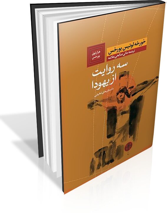 ماندگاری در سایه غولهای ادبی