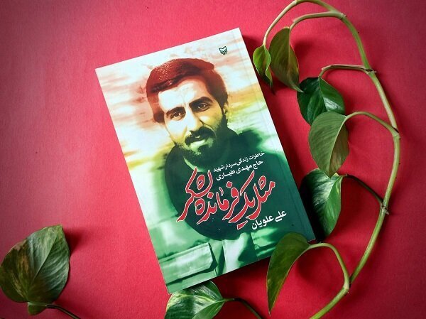 هیچ‌کس مثل حاج قاسم تو را نشناخت