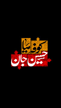 مسلم بن عقیل؛ کودکی که راوی ماندگار مدینه شد