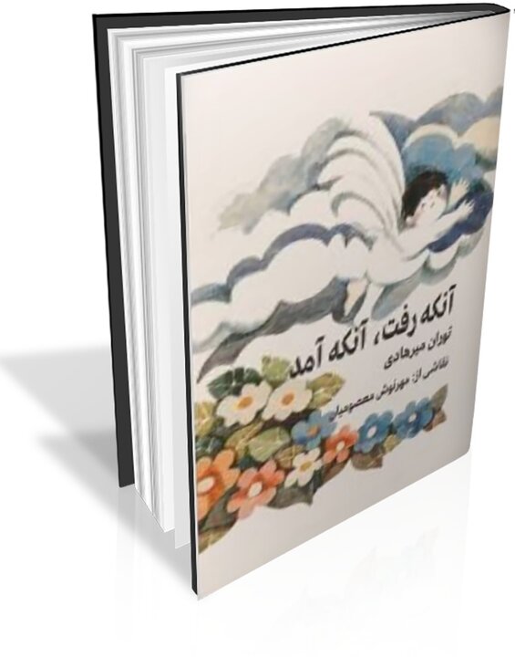 زنی که از سوگ، ساختن را آموخت