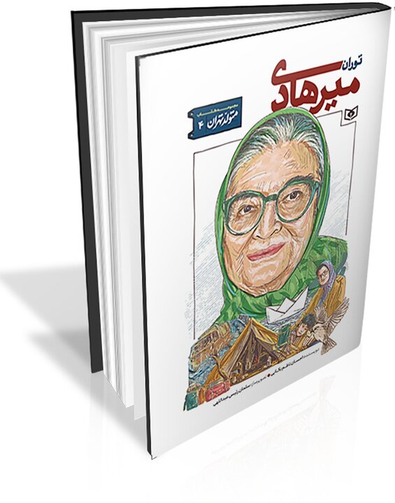 زنی که از سوگ، ساختن را آموخت
