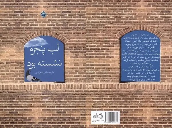 دعوت برای دوباره دیدن