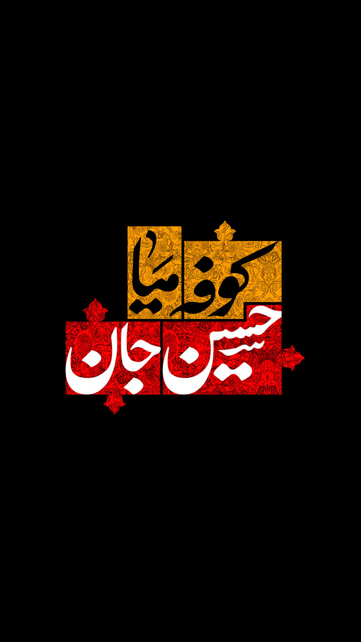 مسلم بن عقیل؛ کودکی که راوی ماندگار مدینه شد