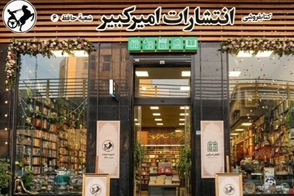 چراغی که روشن ماند