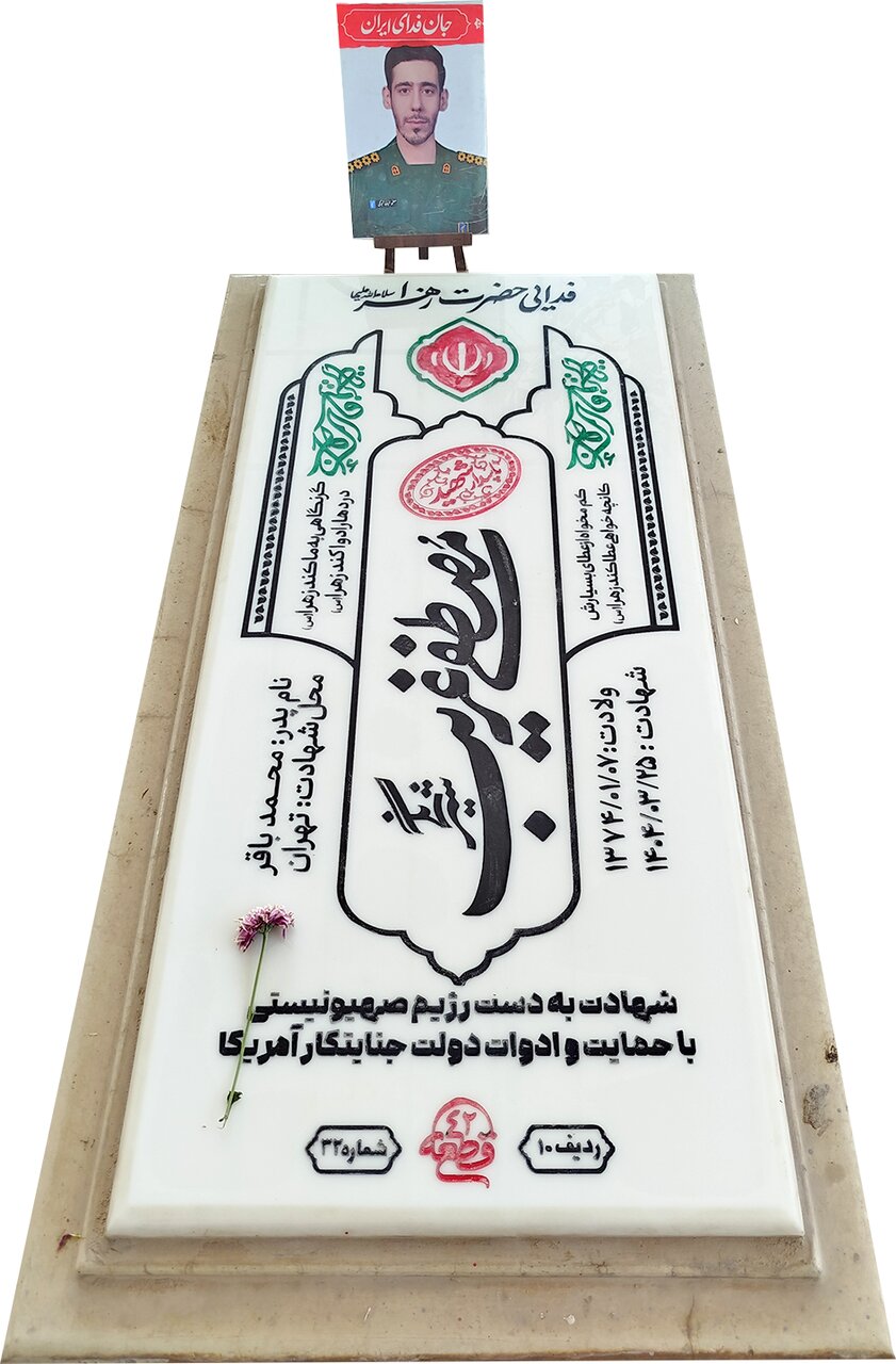 تسبیح شاه‌مقصود و سلام آخر