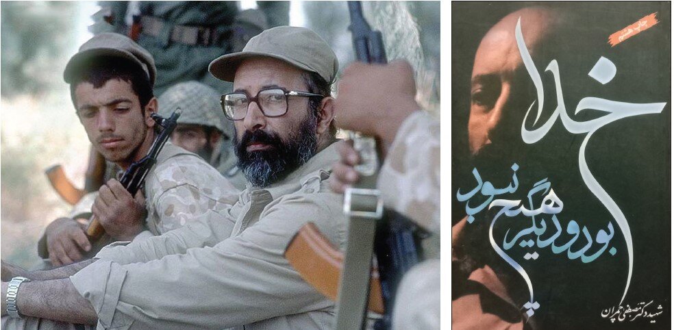 فرار از کالیفرنیا؛ پرواز در کوه‌های جبل‌عامل