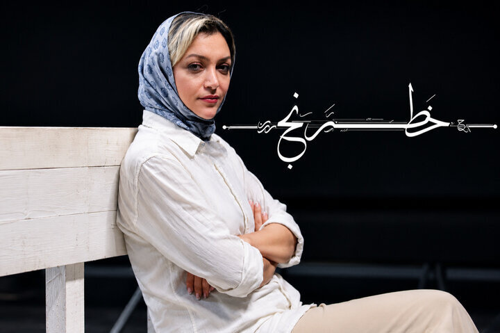 «سرسرخ» در کارگاه نمایش و «خطرنج» در چارسو