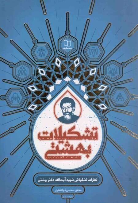 از برف‌های هامبورگ تا خاکستر خونین سرچشمه