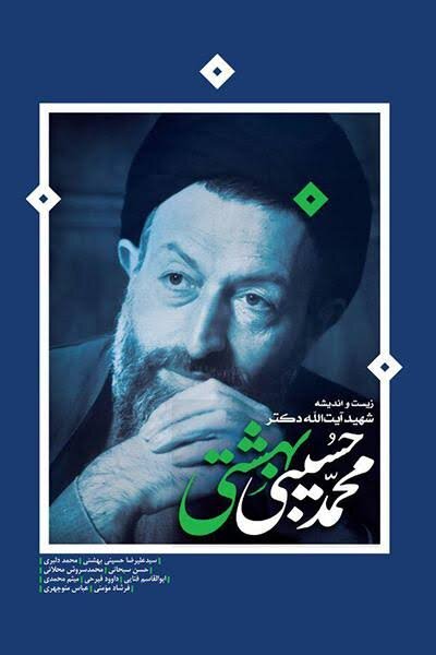 از برف‌های هامبورگ تا خاکستر خونین سرچشمه