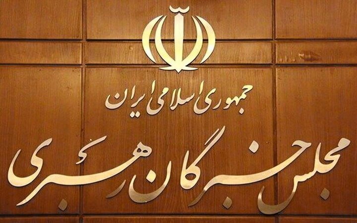 نگاه سیاسی و جناحی به بیانیه ۶۲ عضو خبرگان ممنوع