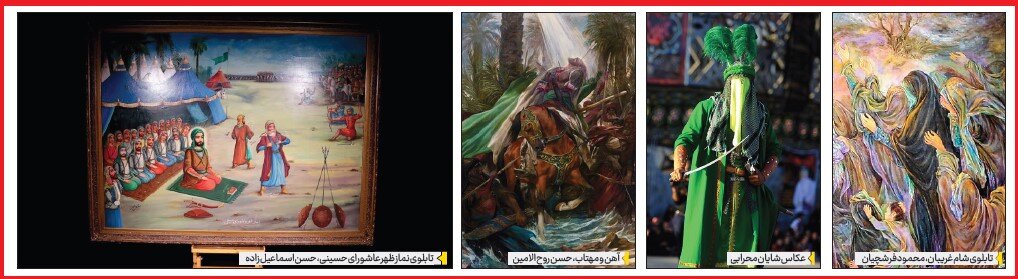 پیوند ابدی بوم و باور