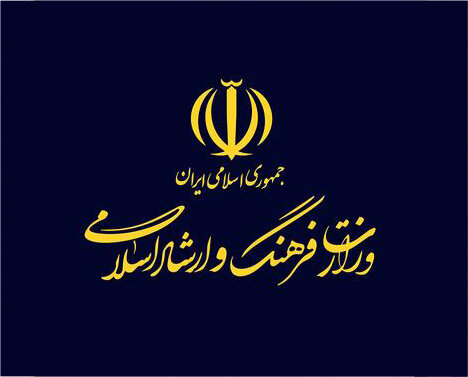 انتشارفهرست برنامه‌های سال ۱۴۰۵ وزارت فرهنگ و ارشاد اسلامی
