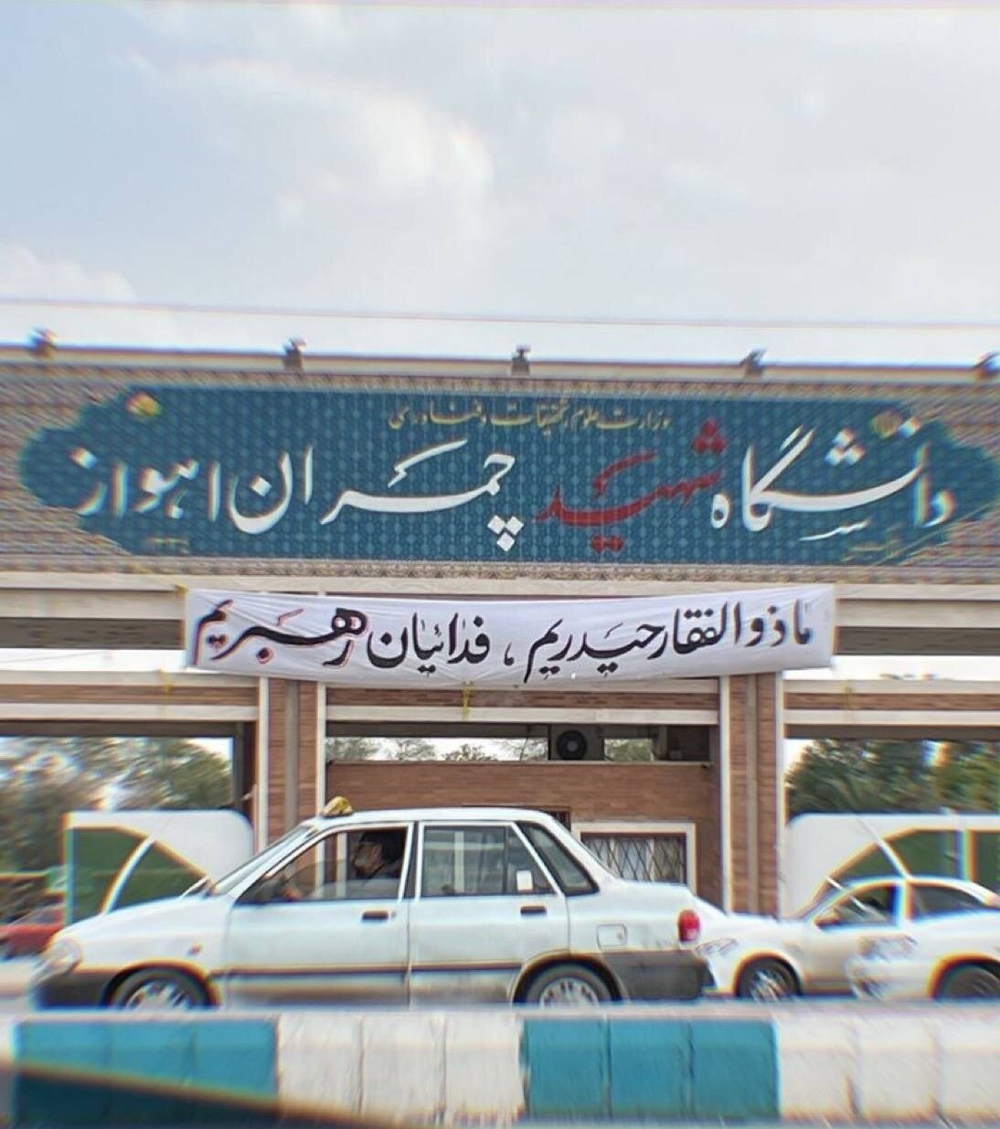 تحلیلی بر مسئولیت معرفتی دانشگاه و حوزه