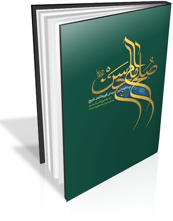 انگشتانی که هرگز خطوط کتاب را گم نکرد