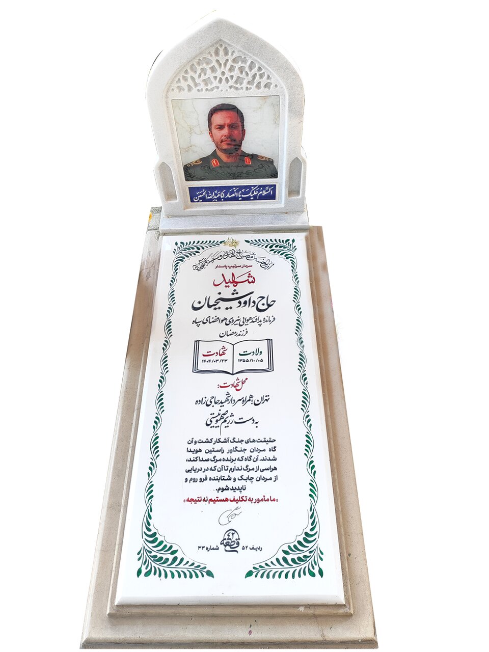 پایان حماسی نگهبان دژ زیرزمینی