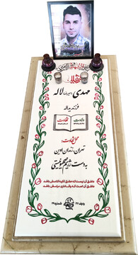 داغ پسر روی سینه پدر