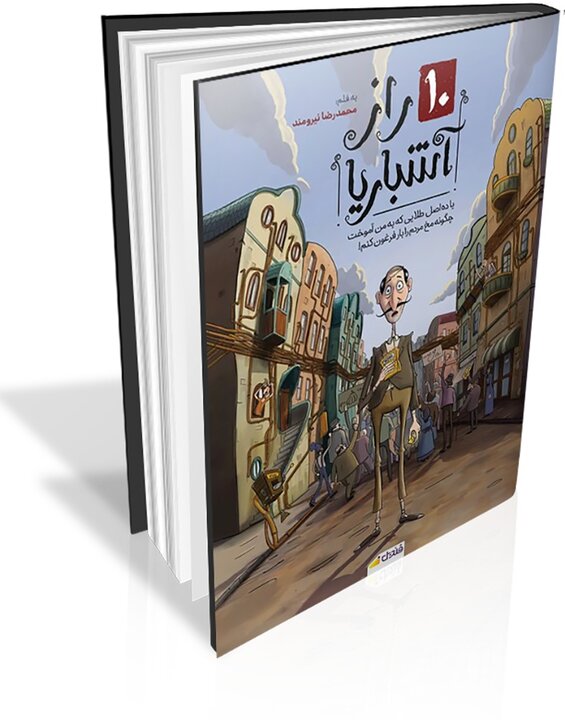 جریان تازه محصولات فرهنگی نوجوان