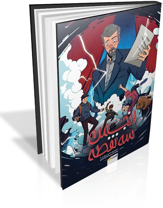 جریان تازه محصولات فرهنگی نوجوان