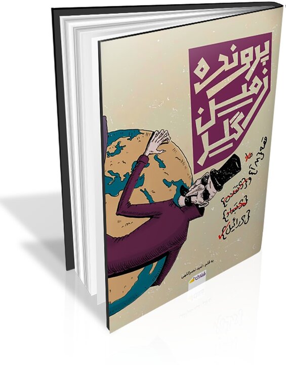 جریان تازه محصولات فرهنگی نوجوان