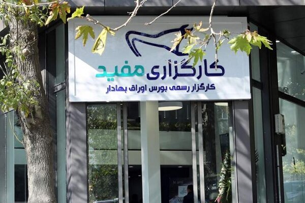 فراتر از یک کارگزاری