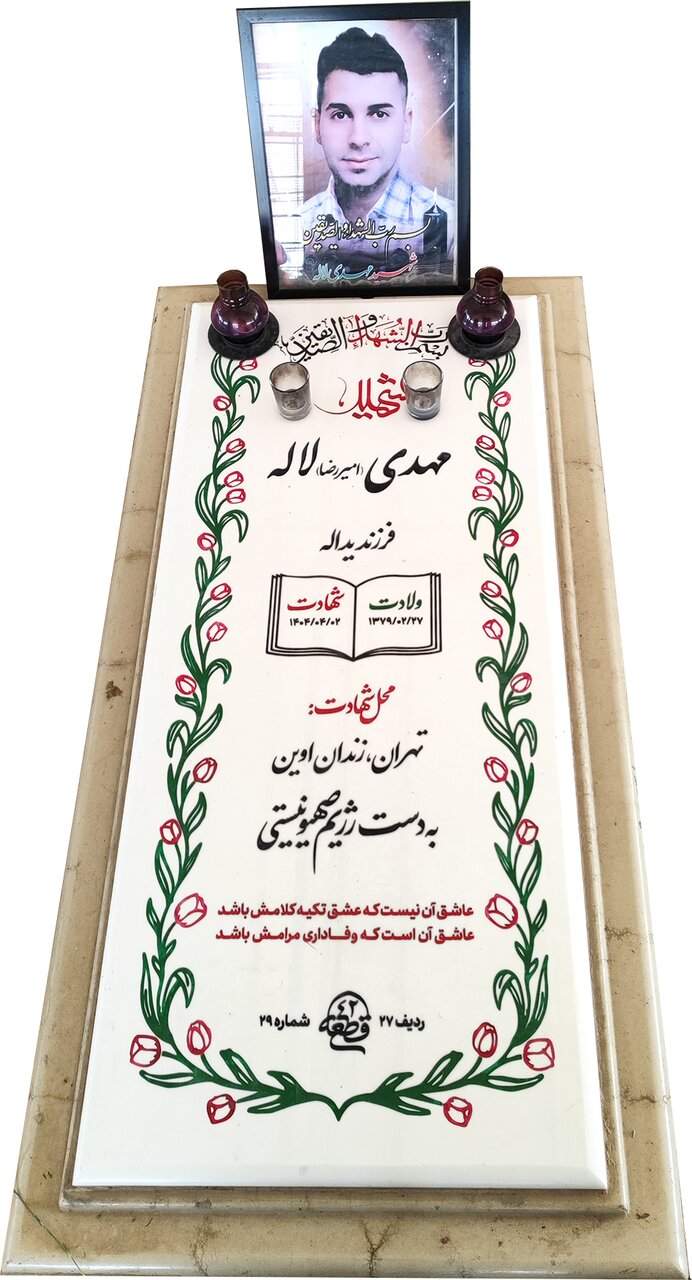 داغ پسر روی سینه پدر