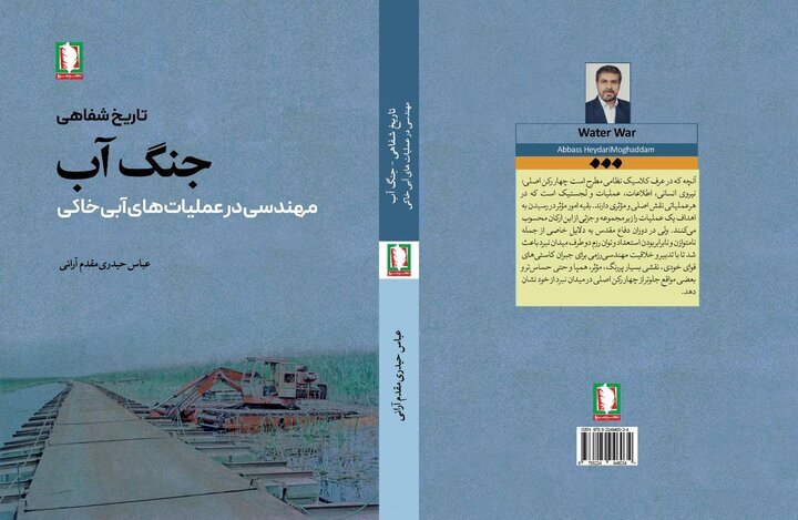 طبیعت ابزار مقابله با دشمن