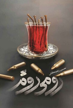 کهنه‌سربازان جنگ در آزمون اربعین