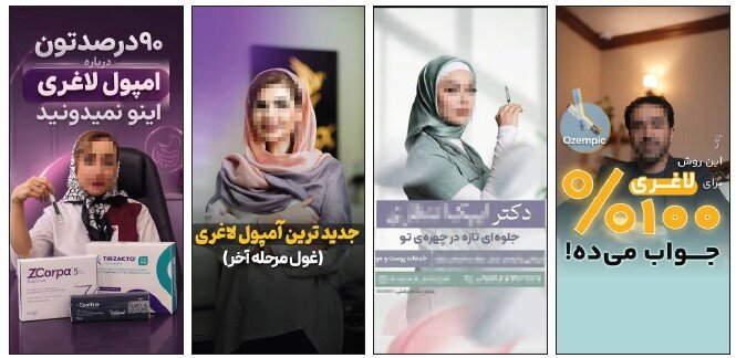 از نجات جان تا سرکوب بدن