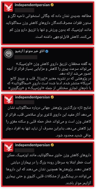 از نجات جان تا سرکوب بدن