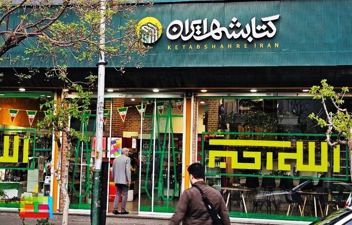 ما زندهایم... مثل امید!