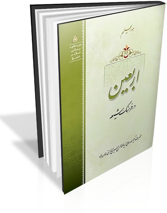 راز ماندگاری جریان کربلا